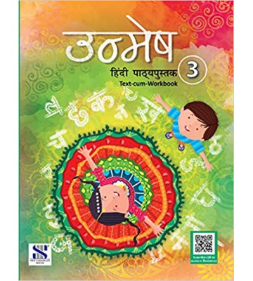 New Saraswati Unmesh Hindi - 3